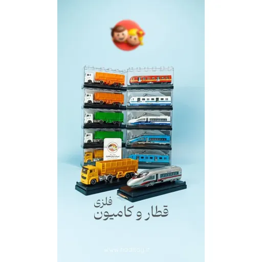 ست فلزی قطار و ماشین
