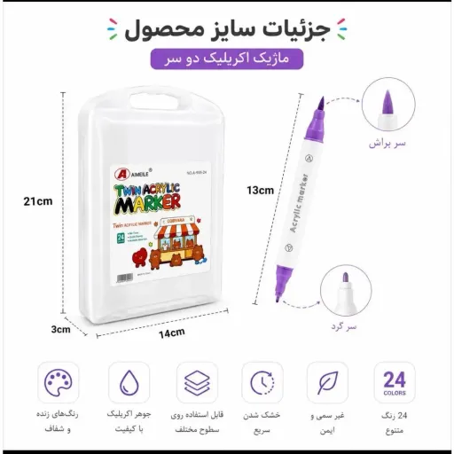 ماژیک آکرلیک دوسر براشینگ بسته 24عددی