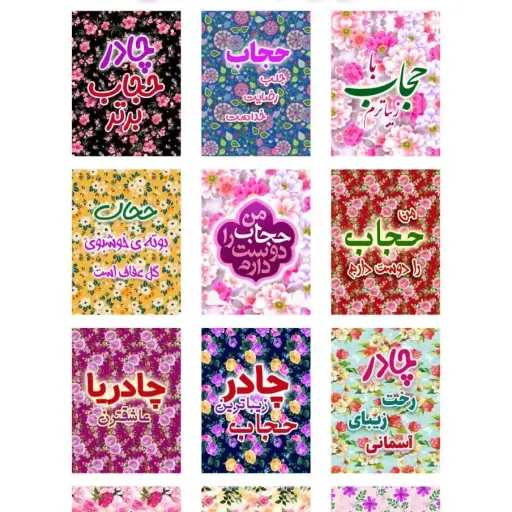 آینه با طرح حجاب