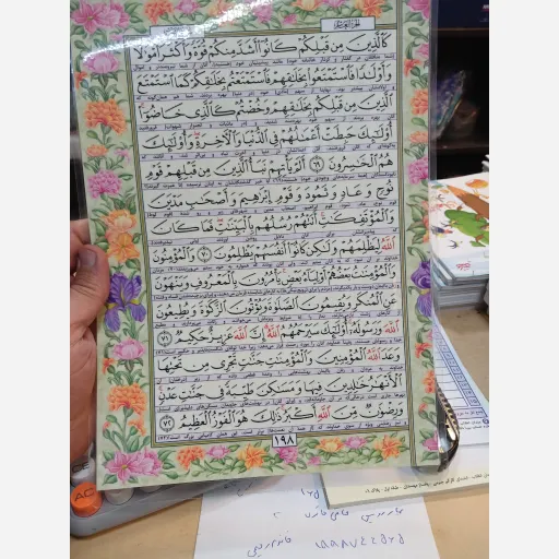 قران پرسی عثمان طه همراه با جعبه
