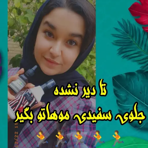 تونیک ضدریزش مو هلث نوشن