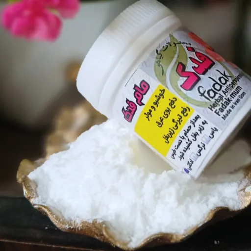 مام پودری فله نیکا فدک،یک کیلویی معطر و خوشبو رایحه یاس،نرگس و ادکلنی(آرام بخش و ضدافسردگی) رایحه نرگس
