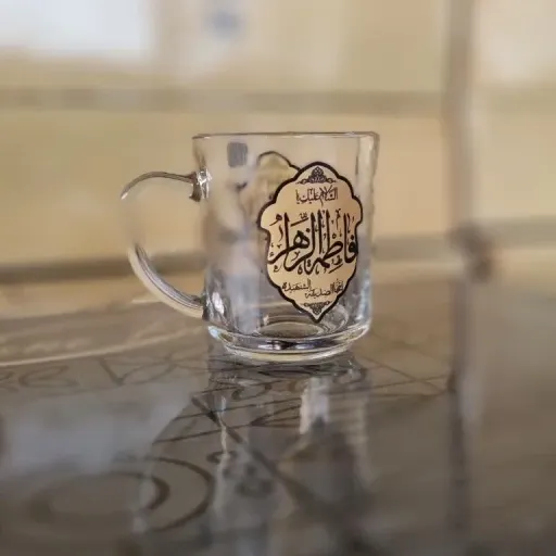 نیم لیوان دسته دار با ذکر حضرت زهرا سلام الله علیها