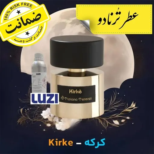 عطر تیزیانا ترنزی کرکه** 20 گرم **به همراه فیکساتور تضمین ماندگاری و پخش بو