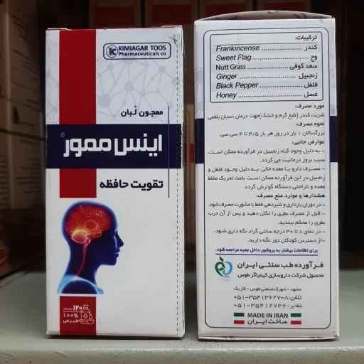 معجون کندر( حاوی کندر ، فلفل ، زنجبیل ، عسل،سعد کوفی،وج ) تقویتی
