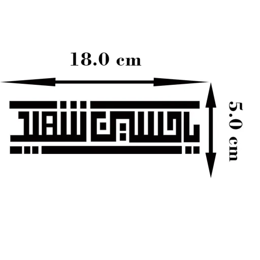 استیکرحرارتی لباس طرح مذهبی2 مجموعه 4 عددی رنگ سفید