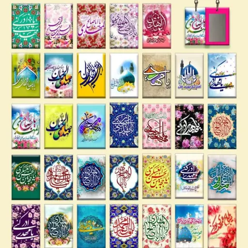 جاکلیدی آینه دار با طرح امام زمان کوچک