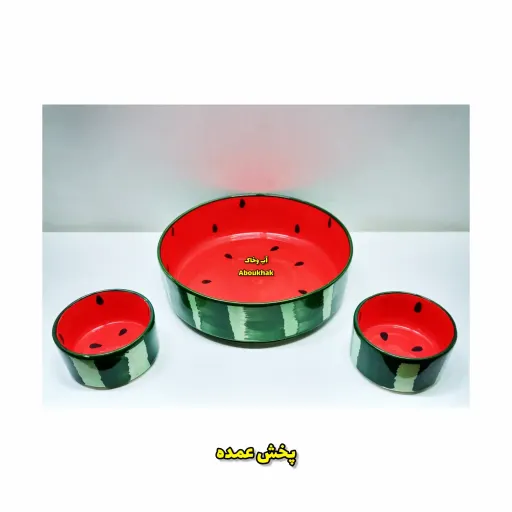 کاسه استوانه طرح هندوانه