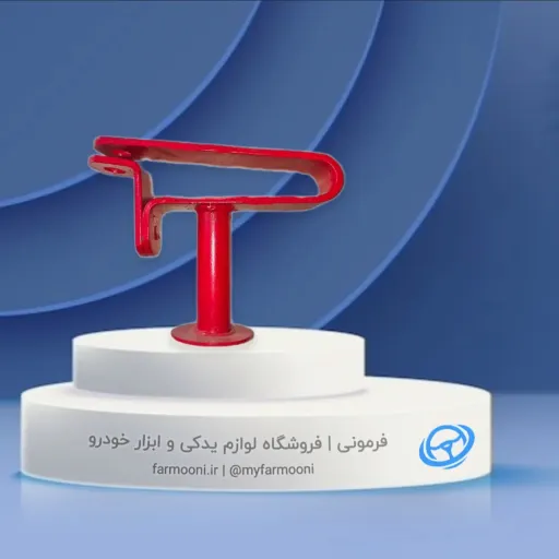 قفل پدال خودرو