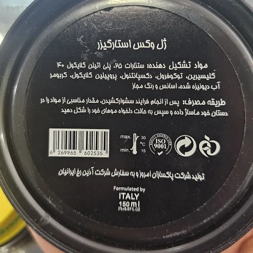 ژل وکس استارگیزر فرموله ایتالیا