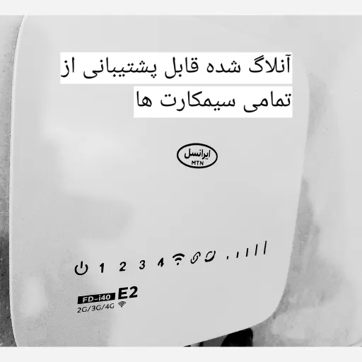 مودم 3G/4G ایرانسل مدل FDi40 E2 آنلاک شده