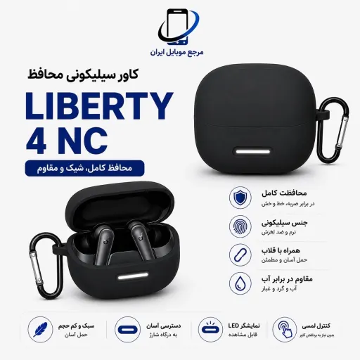 کاور محافظ کیس سیلیکونی هندزفری انکر liberty 4 nc رنگ مشکی