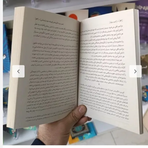 کتاب اسب سیاه اثر تاد رز و اگی اگاس مترجم طیبه احمدوند انتشارات آزادنشر جدید