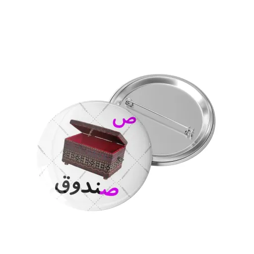 پیکسل حرف الفبای ص مثل صندوق کد 1210