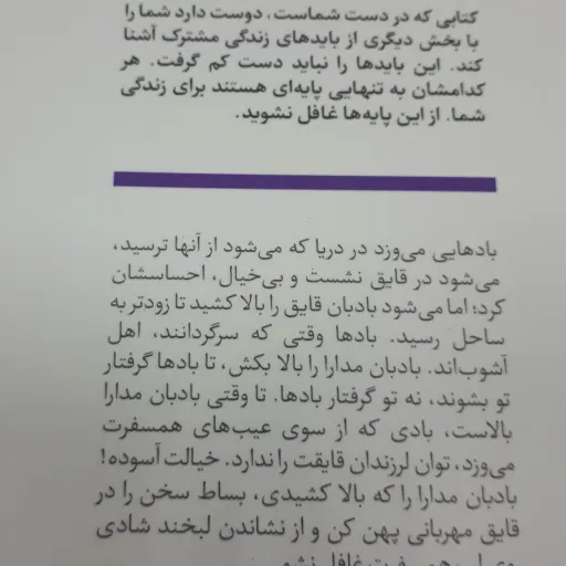 تا ساحل آرامش جلد 3
