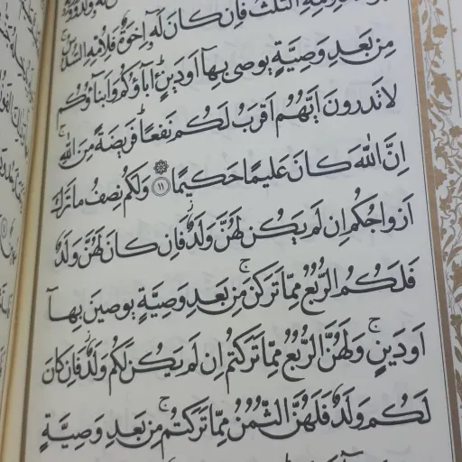 قرآن پالتویی جلد چرم بدون ترجمه 