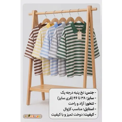 تیشرت باکسی یقه دار