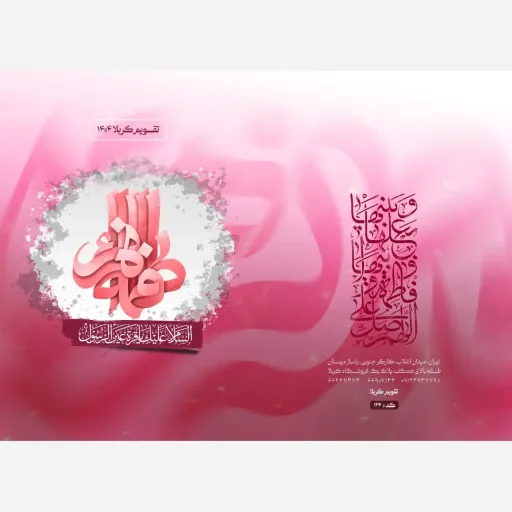 تقویم جیبی 1404 کد 124
