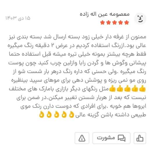 شامپو رنگ مو سیاهی طبیعی در 8 دقیقه با عصاره روغن آرگان برند دکسی DEXE