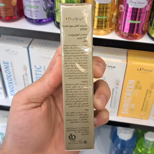 کرم ضدآفتاب جوان کننده رنگی SPF50 پرایم