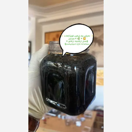 معجون دوسین ارگانیگ ارگانو