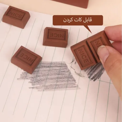پاکن شکلاتی معطر