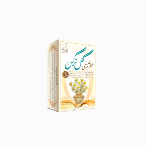 عطر طبیعی گل نرگس مرهم طبیب