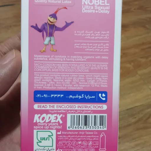 کاندوم 12 عددی کدکس مدل نوبل