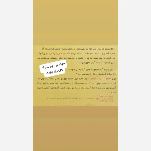 پودر بندکشی نانو 2 کیلویی