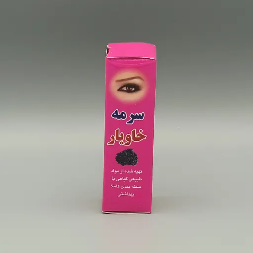 سرمه خاویار چشم آرا ( تقویتی )