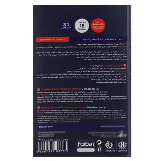 شامپو رنگ مو فاربن شماره 3.1 حجم 150 میلی لیتر رنگ خاکستری تیره مجموعه 2 عددی