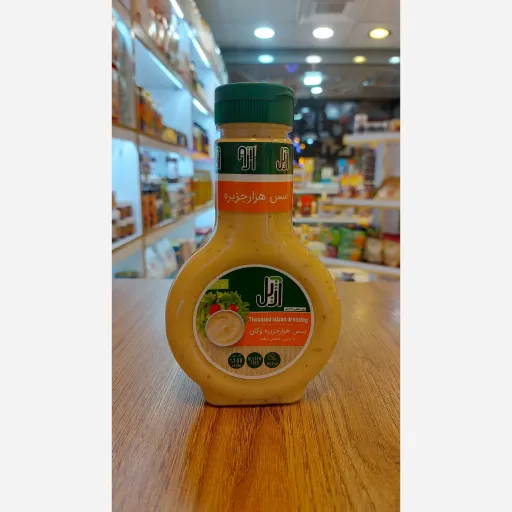 سس هزارجزیره وگن آژیل