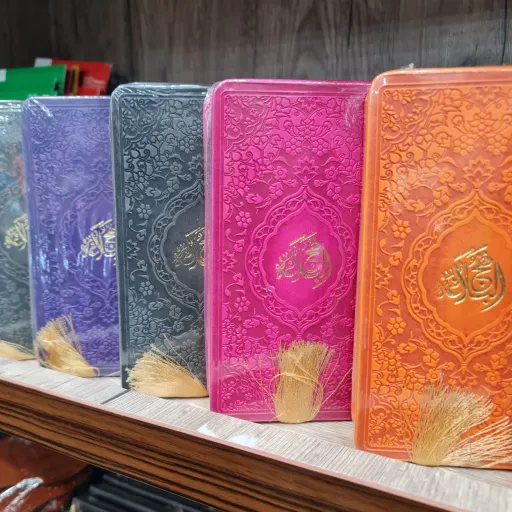 نهج البلاغه پالتویی صفحه رنگی ترجمه دشتی ( یه دنیا محصولات فرهنگی وتبرکات کربلا