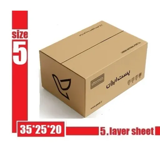کارتن پستی سایز 5 {کد ۵۵۰}: قیمت 61.500 تومان  (بسته 15 عددی )
