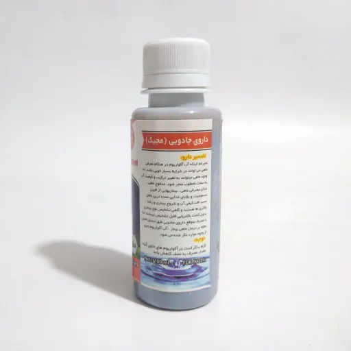 محلول داروی جادویی (مجیک) آب آکواریوم میکرو لایف 