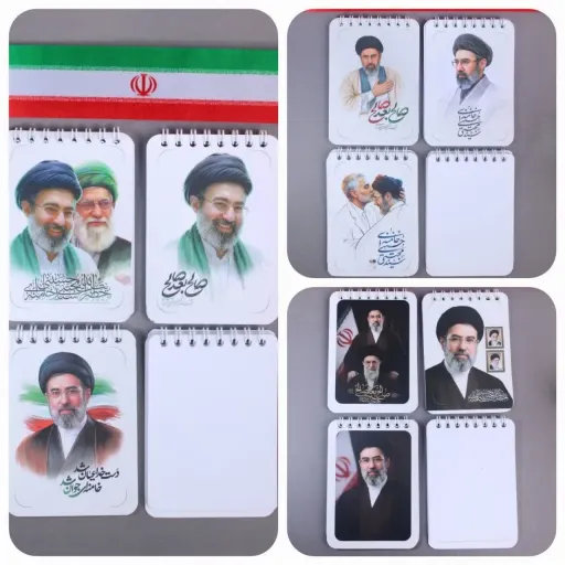 دفتر یادداشت کوجک با طرح رهبر شهید