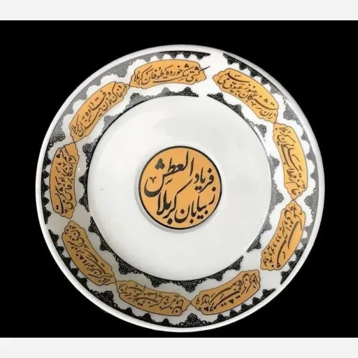 نعلبکی چینی با طرح محتشم