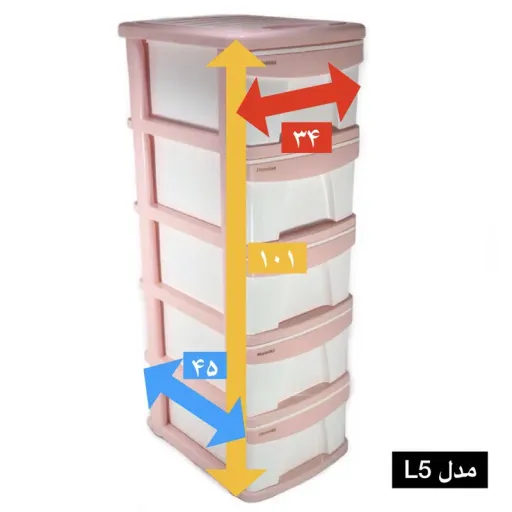 ارگانایزر ممتاز پلاستیک مدل L5