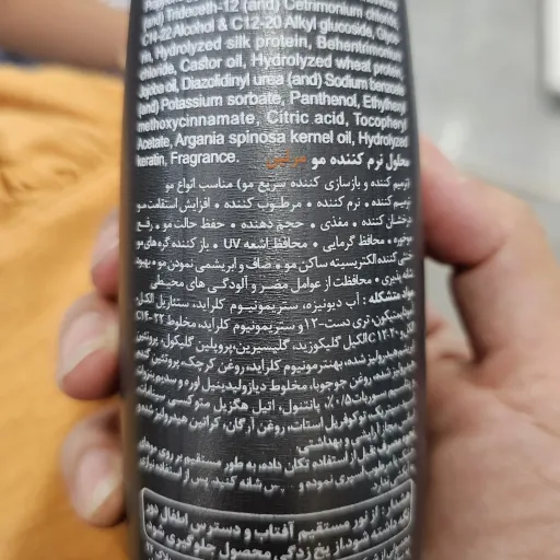 لوسیون نرم کننده و مرطوب کننده مرلین بدون سولفات