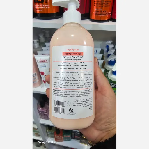 ژل شستشوی صورت بتیس حاوی خاک رس
