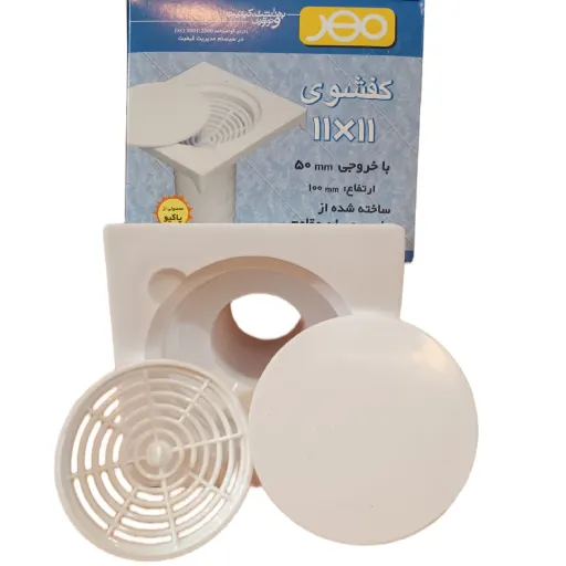 کف شور پلاستیکی 11در11 (کفشوی) پایه بلندمهر