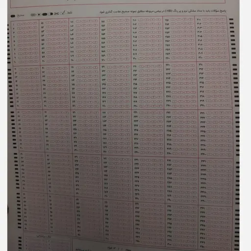 پاسخ برگ 50 برگی نارنجی (برگه پاسخنامه)
