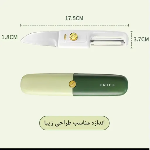 چاقو و پوست کن سفری دو کاره غلافدار