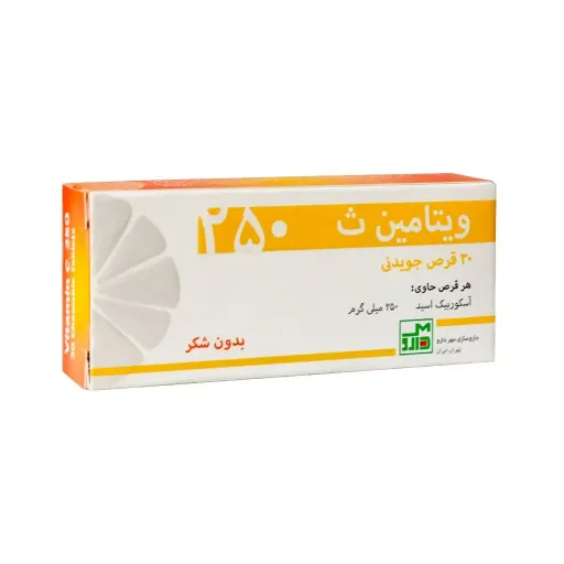  قرص جویدنی ویتامین C ث 250 میلی گرم مهر دارو 30 عدد