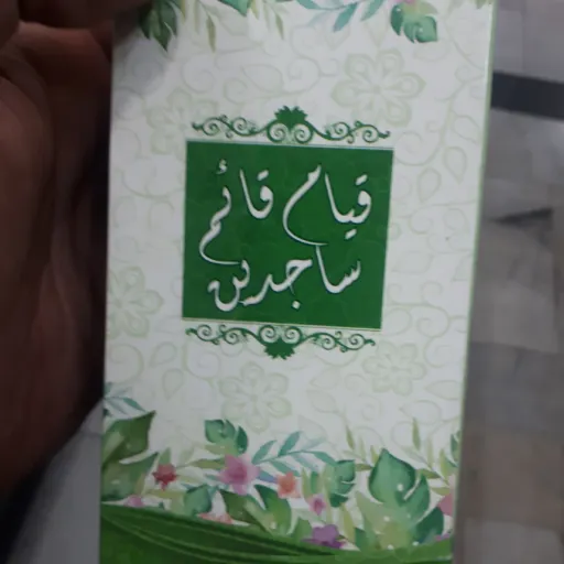 عطر حرم حضرت عباس علیه السلام 100درصد گیاهی