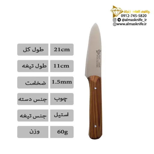کارد دم دستی الماس زنجان مدل کلاسیک