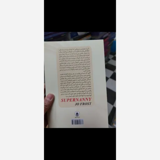 کتاب مادر کافی اثر جی او فراست (تخفیف ویژه به مدت محدود)