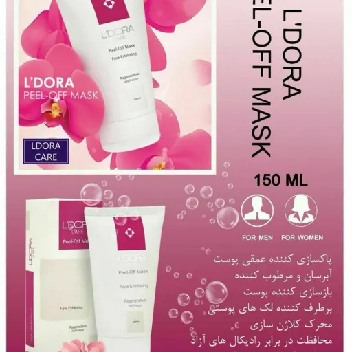 ماسک پیل آف لدورا