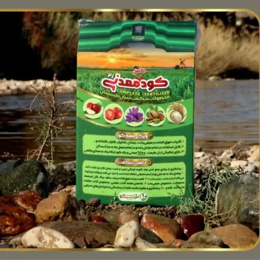 کود کامل معدنی نشا طیبستان وزن 1 کیلویی (باغات و مزارع)