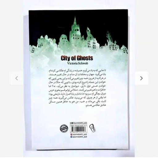 کتاب شهر اشباح (تخفیف ویژه آقای کتاب )نویسنده ویکتوریا شواب